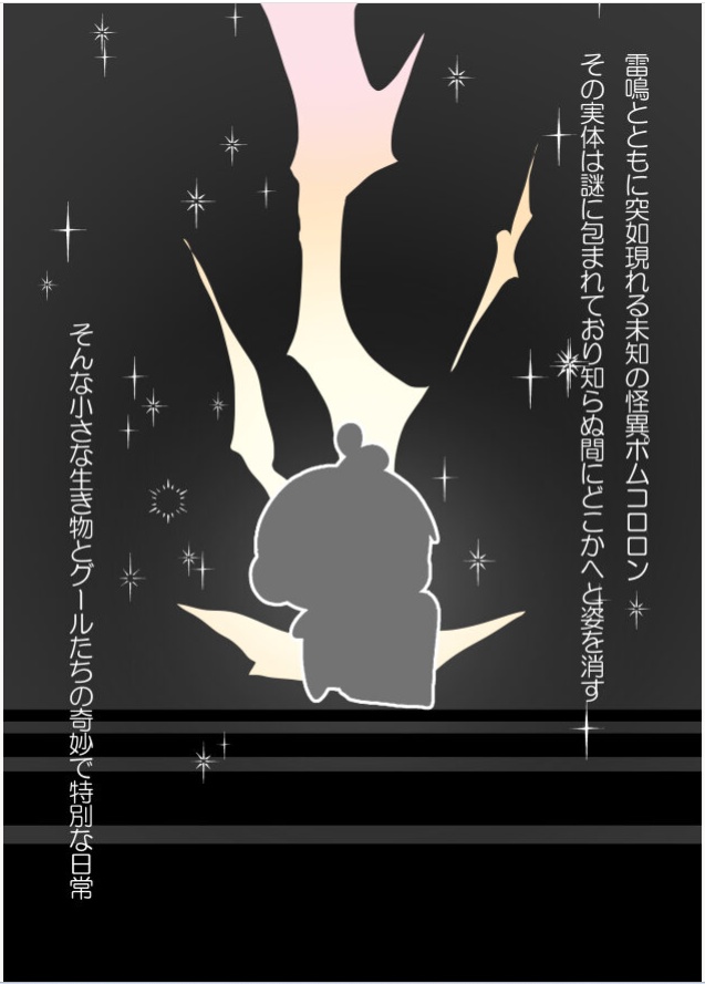 奇々怪々 ぽわふわアカデミー【特典付き】