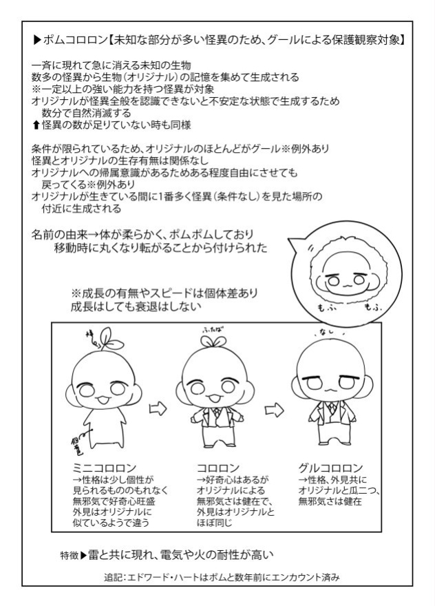 奇々怪々 ぽわふわアカデミー【特典付き】