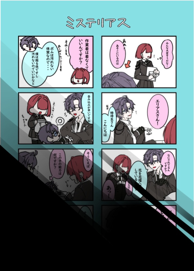 奇々怪々 ぽわふわアカデミー【特典付き】