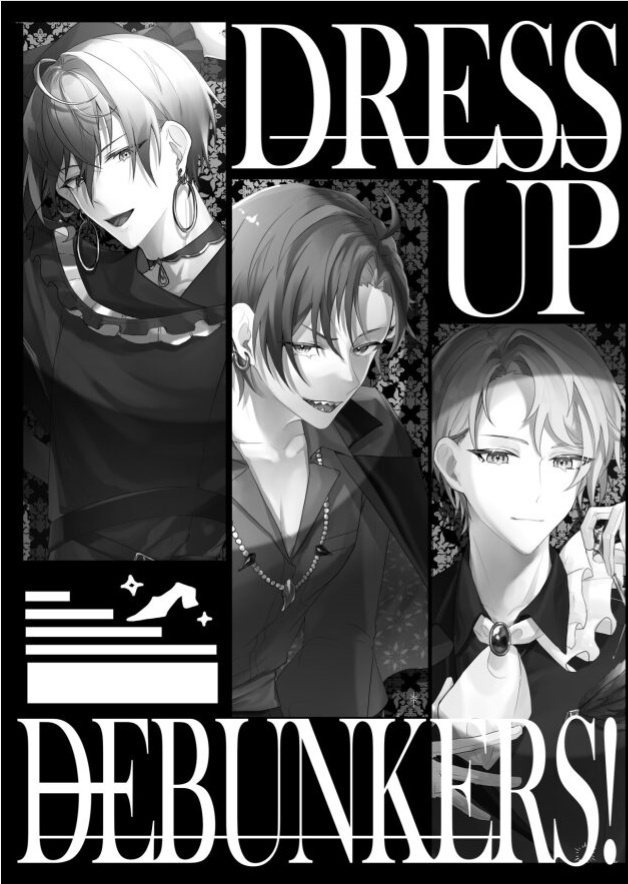 DRESS UP -  DEBUNKERS!【特典付き】