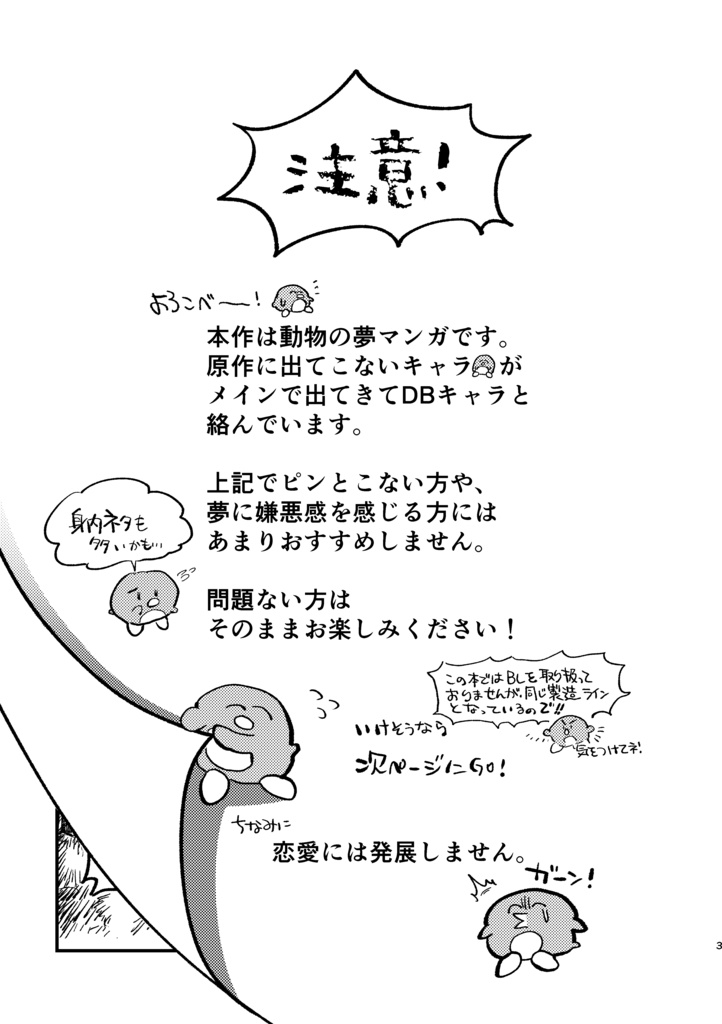 【再販】あのね、