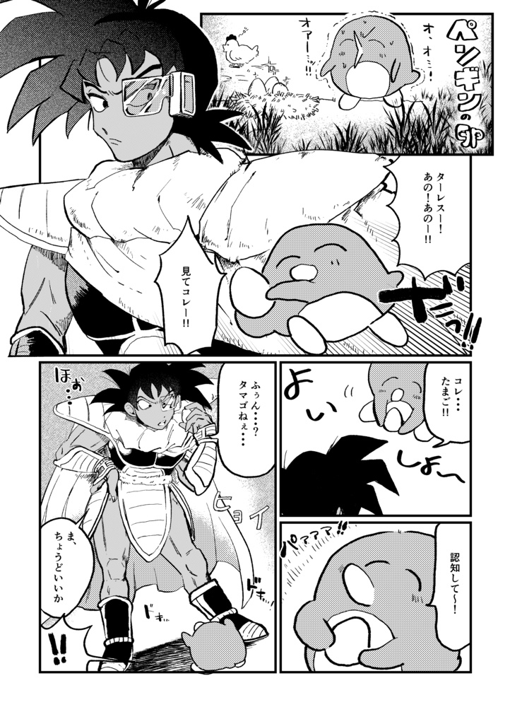 【再販】あのね、