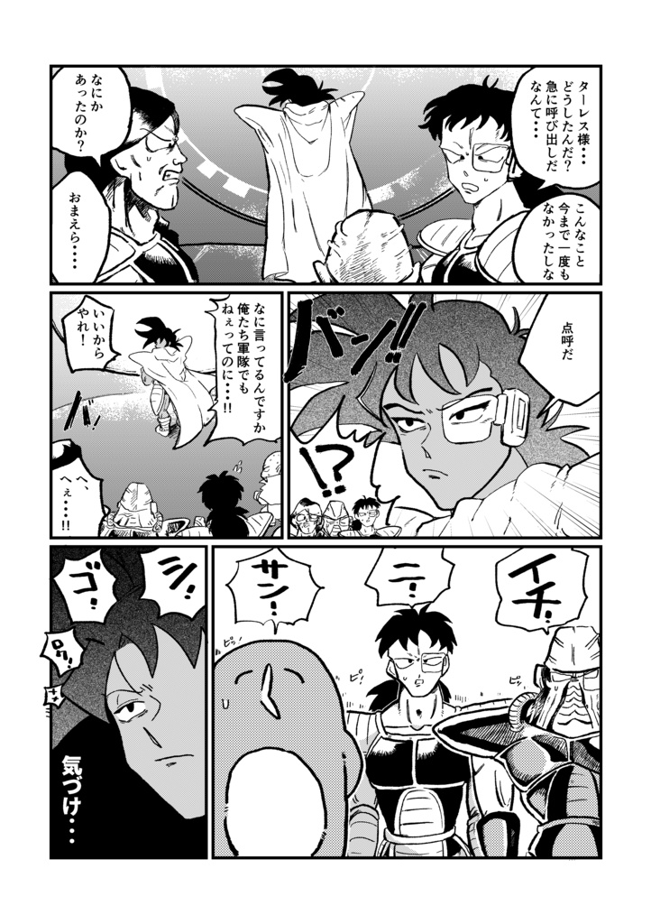 【再販】あのね、