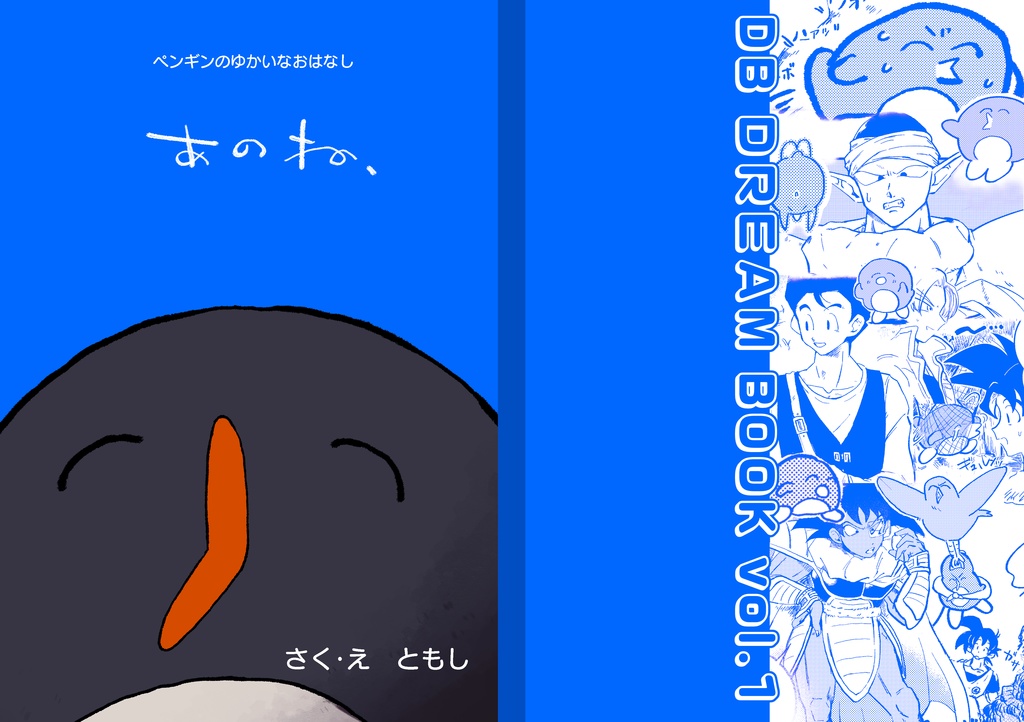 【再販】あのね、