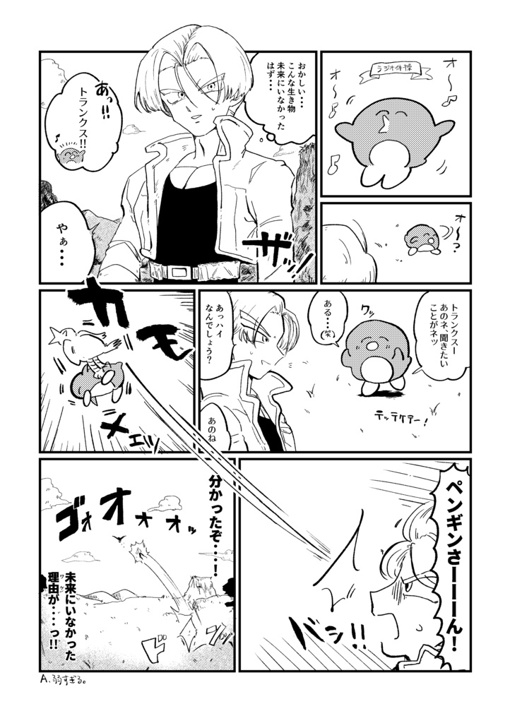 【再販】あのね、