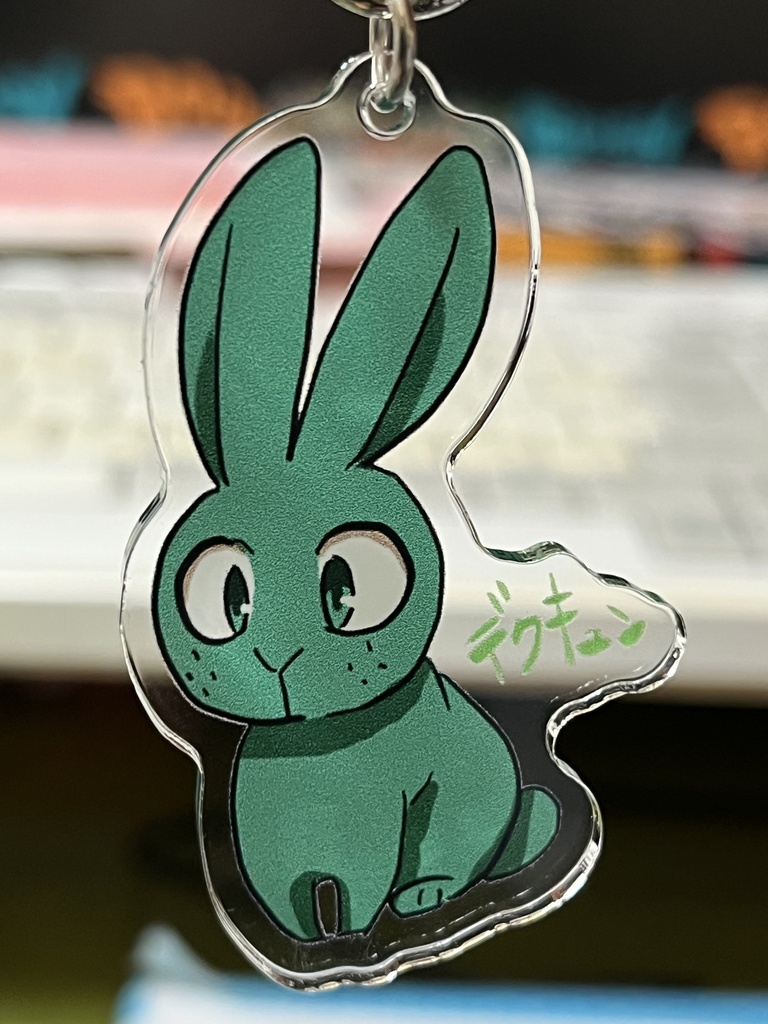 デクキュンアクキー(デクキュン)