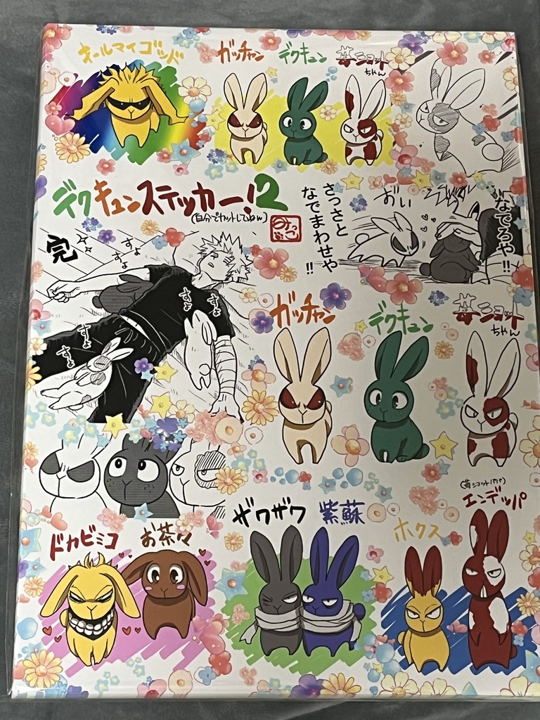 デクキュンステッカー②