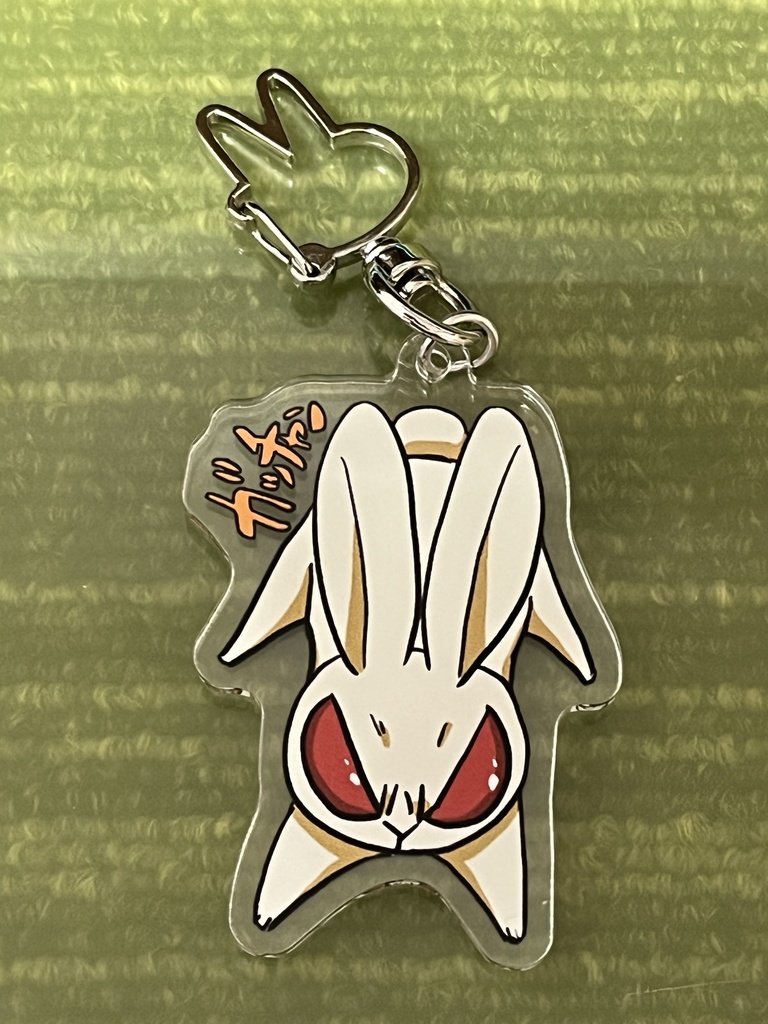 デクキュンアクキー(タン！ガッチャン) 