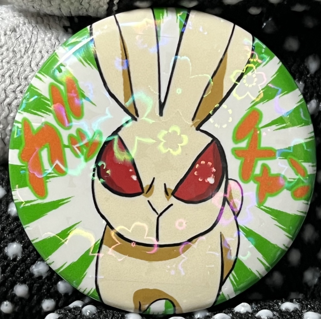 デクキュンバッジ(ガッチャン)