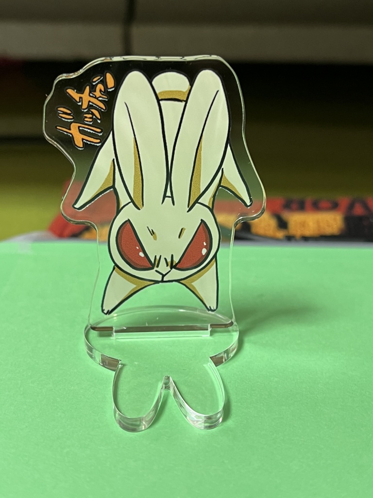 デクキュンアクスタ(タン！ガッチャン)台座:ウサギ