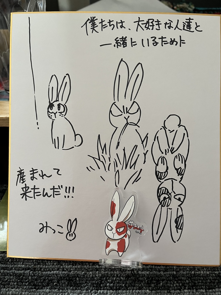 苺ショットちゃんアクスタ付色紙①