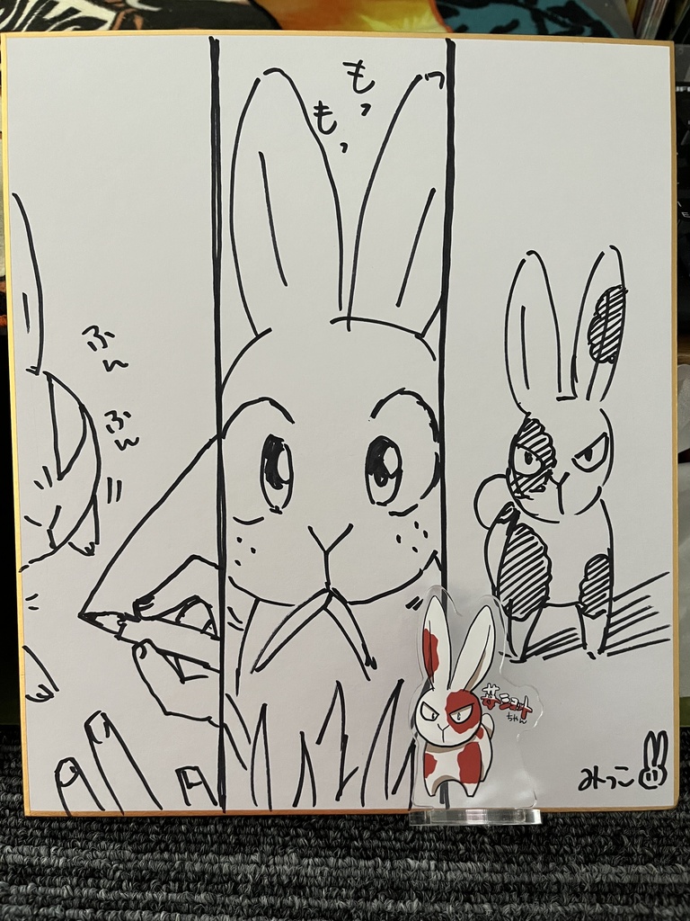 苺ショットちゃんアクスタ付色紙②