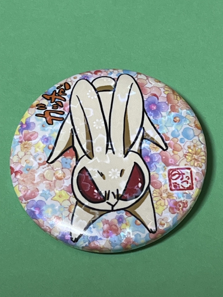 タン！ポーズバッジ(ガッチャン)