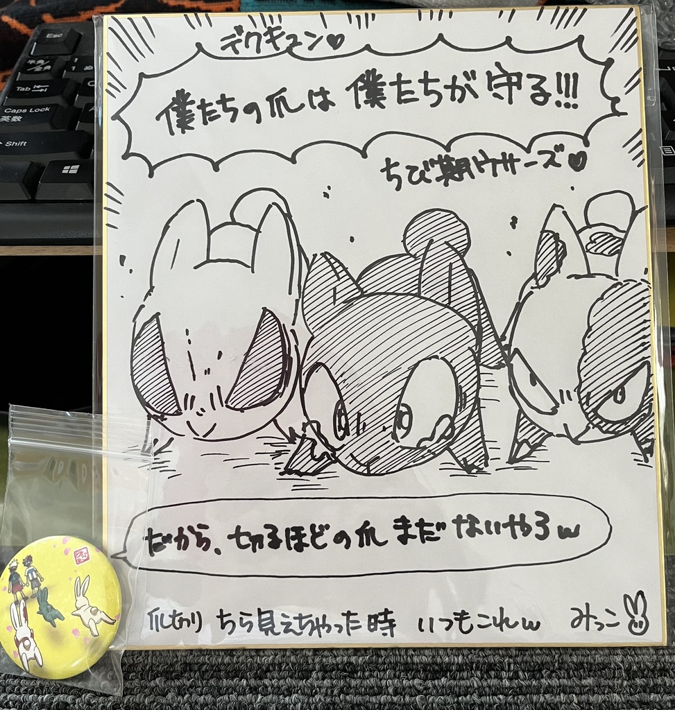 色紙①ちび期ウサーズ+バッジ