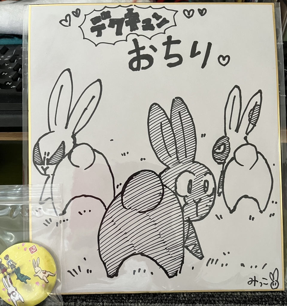 色紙⑥おちり+バッジ