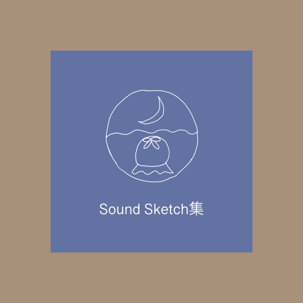 SoundSketch集