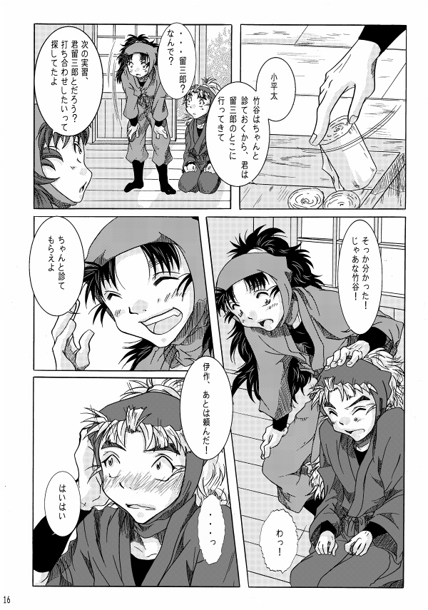 香る薫風 色付く世界