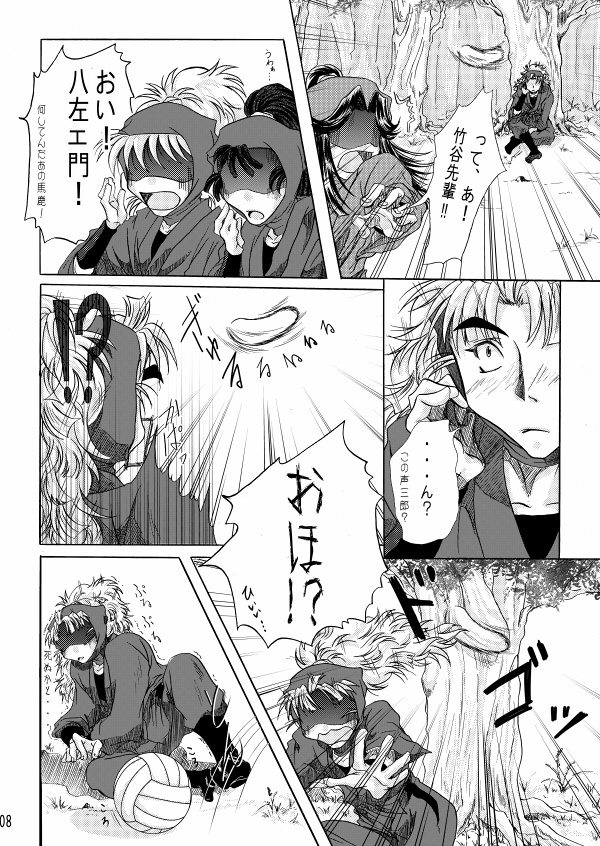 香る薫風 色付く世界