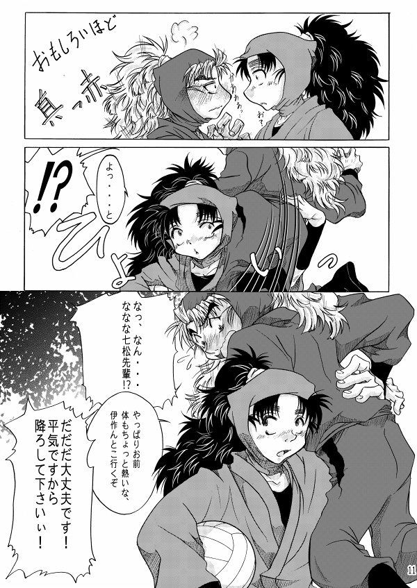 香る薫風 色付く世界