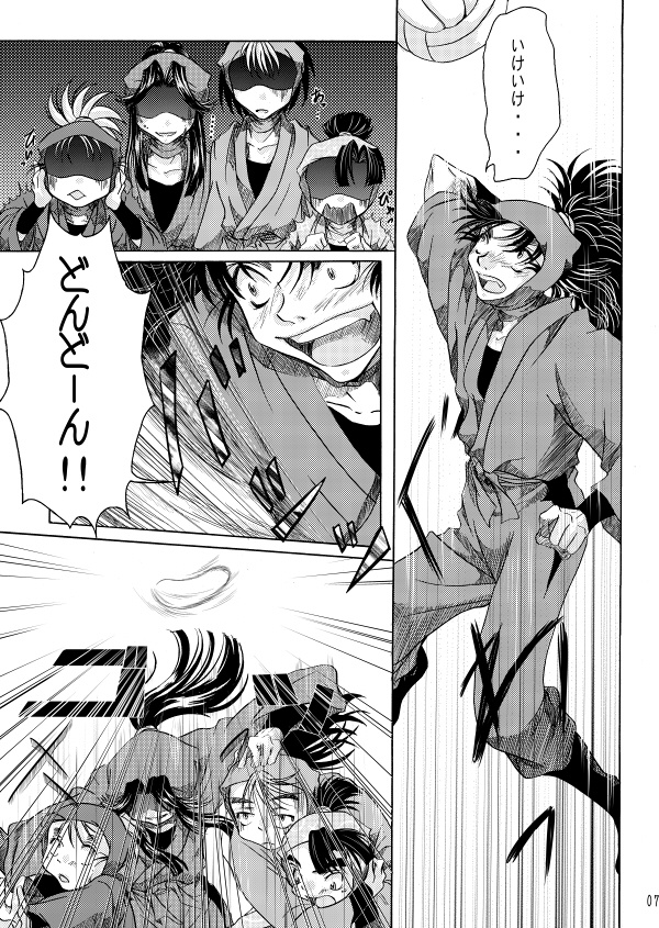 香る薫風 色付く世界