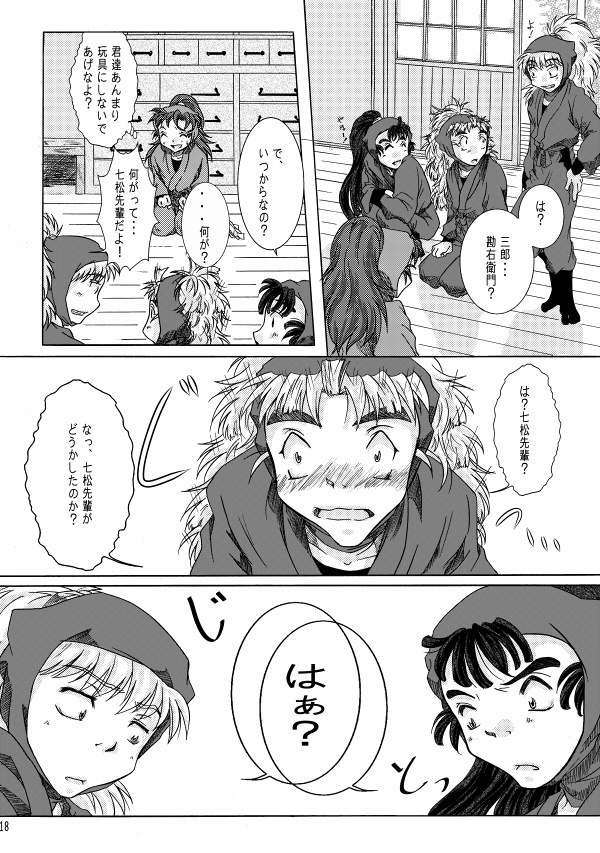 香る薫風 色付く世界
