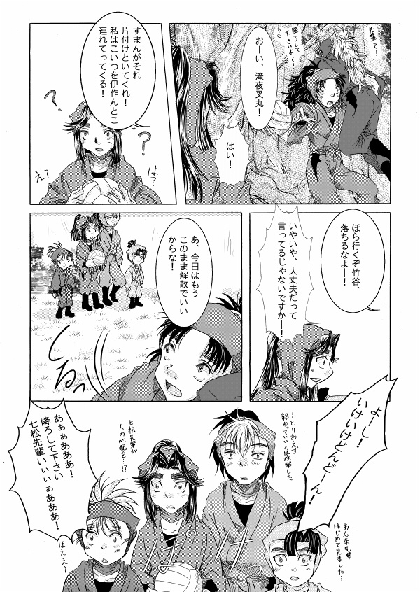 香る薫風 色付く世界