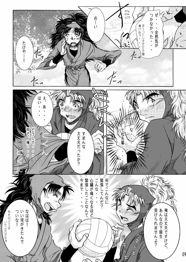 香る薫風 色付く世界