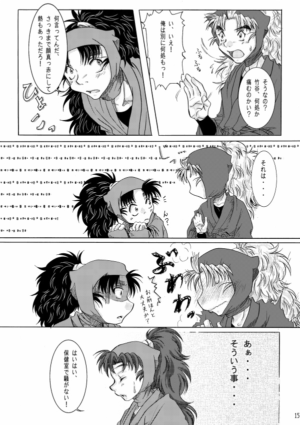 香る薫風 色付く世界