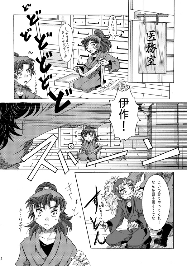 香る薫風 色付く世界