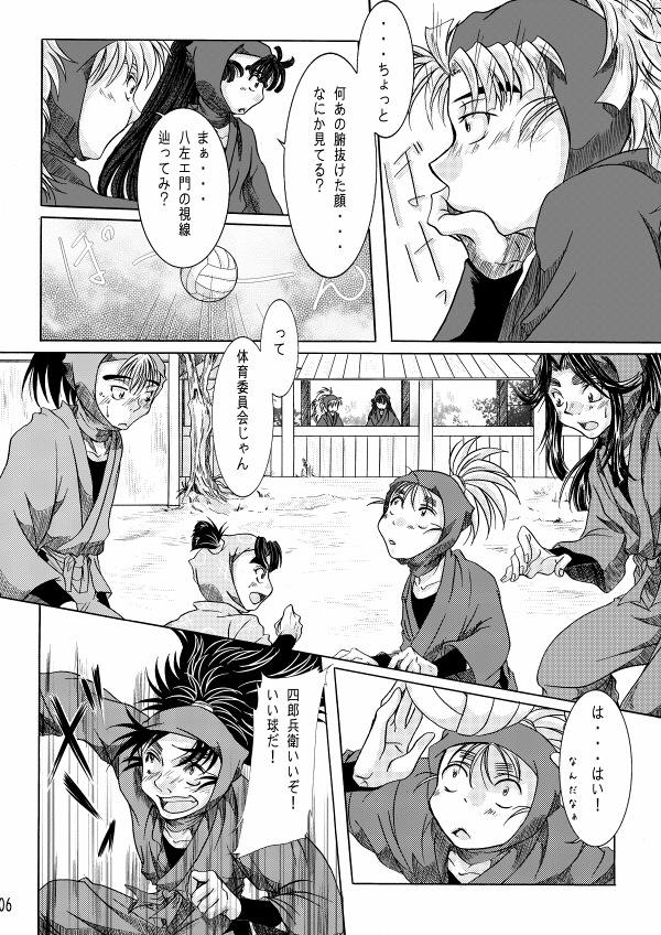 香る薫風 色付く世界