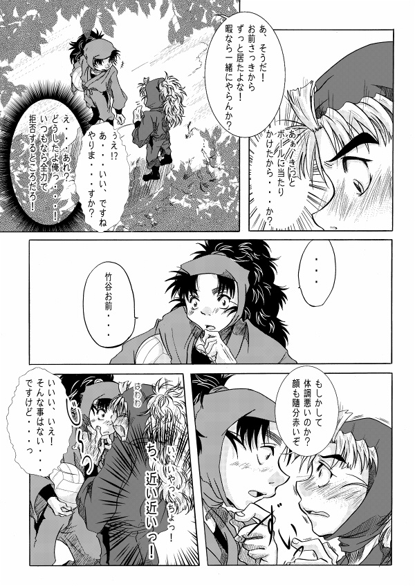 香る薫風 色付く世界