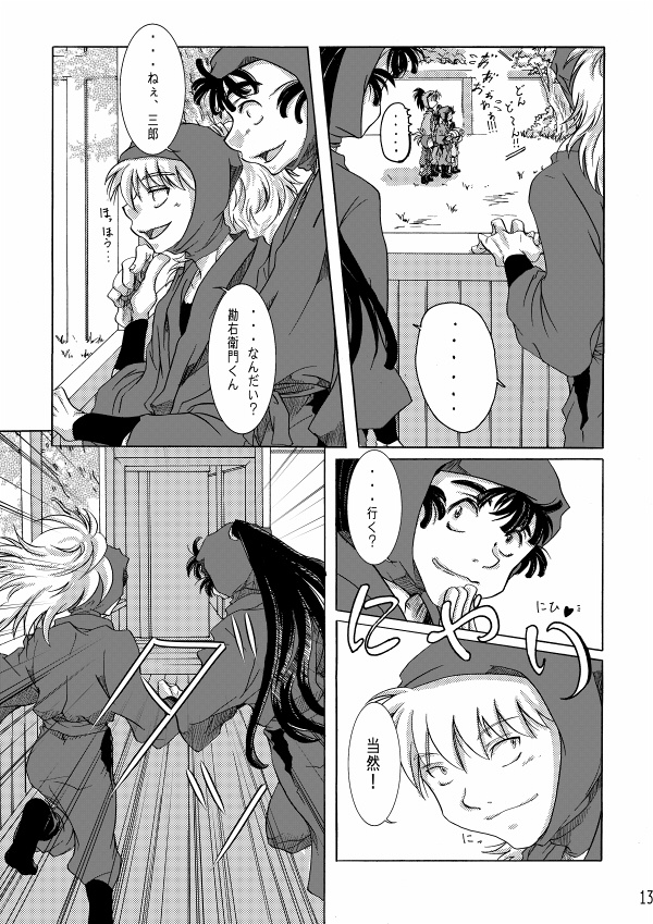 香る薫風 色付く世界