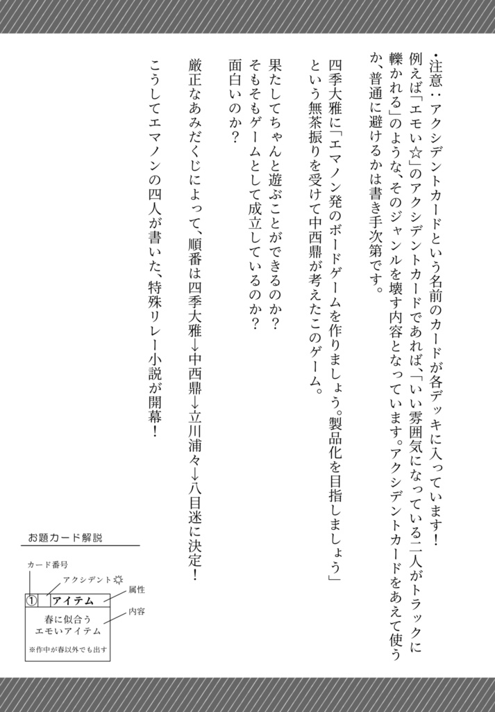 令和におけるメルヘンの再定義 ぐるぐる小説展覧会