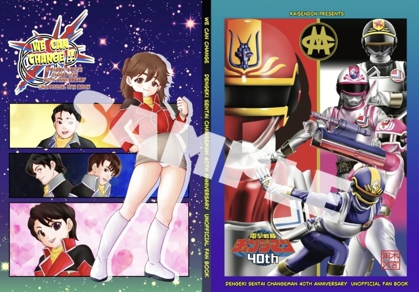 C107 新刊 We Can Change!!