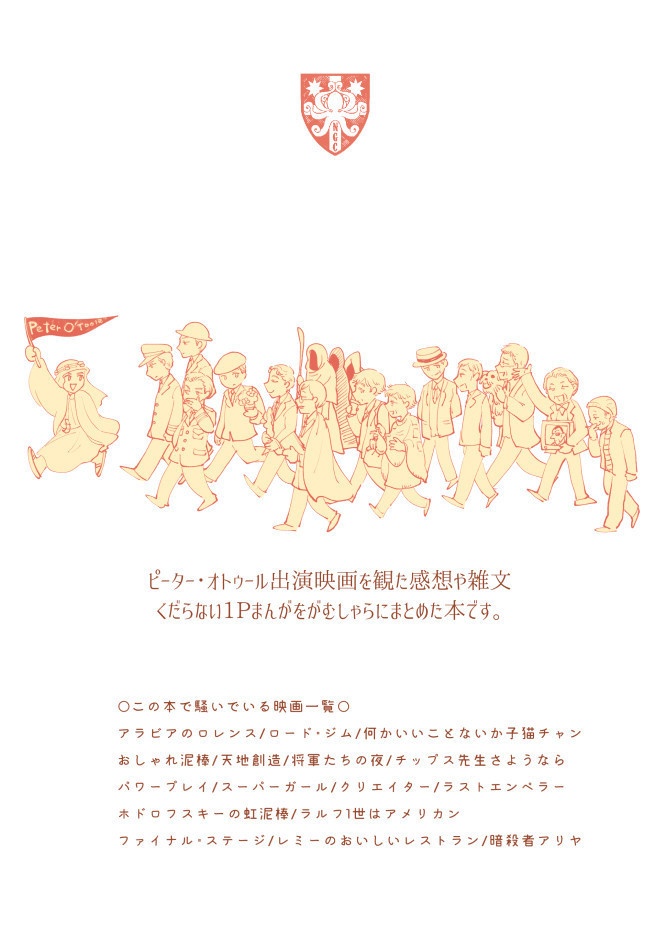 この振れ幅がスゴイ!