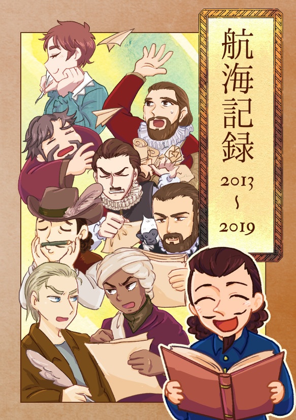 2019年までのらくがき等まとめ