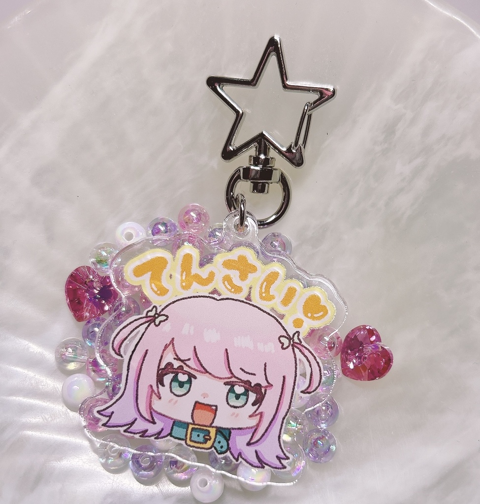 「てんさい！」アクキー