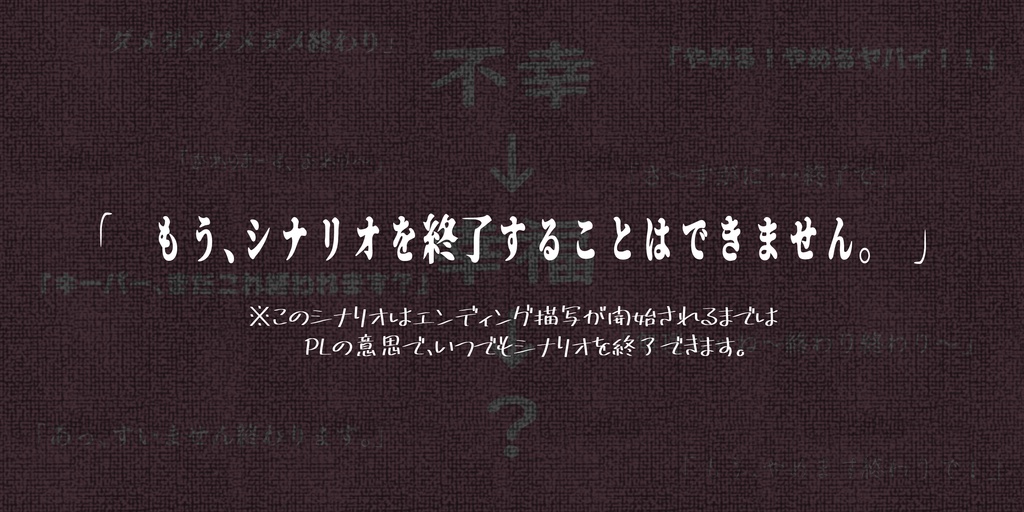 【CoC6版】ドロップ×ドロップ【SPLL:E198902】