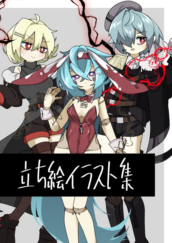 【5】立ち絵イラスト集【エフェクトまとめ】
