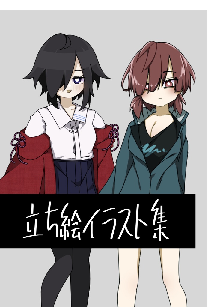 【15】立ち絵イラスト集【雑まとめ】