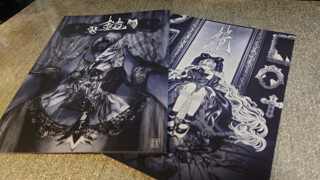 合同冊子『鏡』