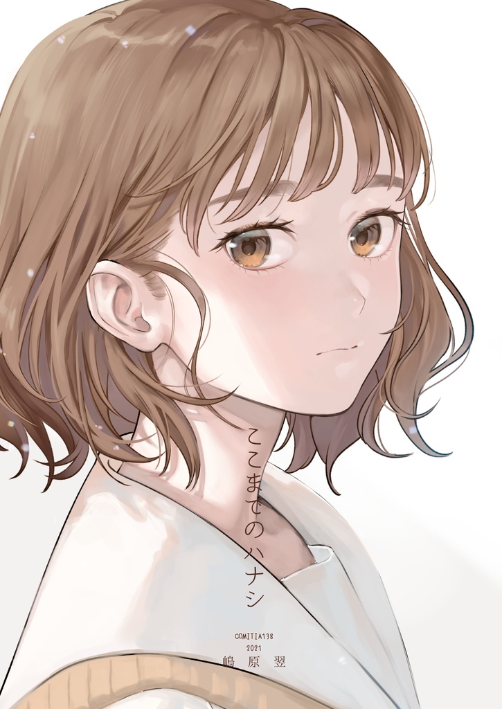 【DL版】ここまでのハナシ