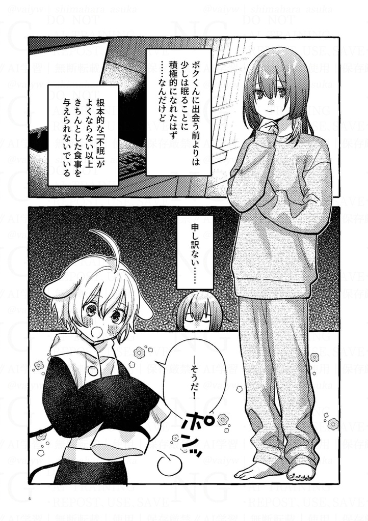 イートユアナイト アフター・ダーク