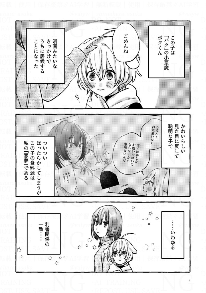 イートユアナイト アフター・ダーク