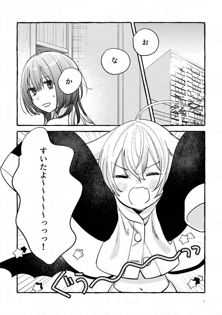 イートユアナイト アフター・ダーク