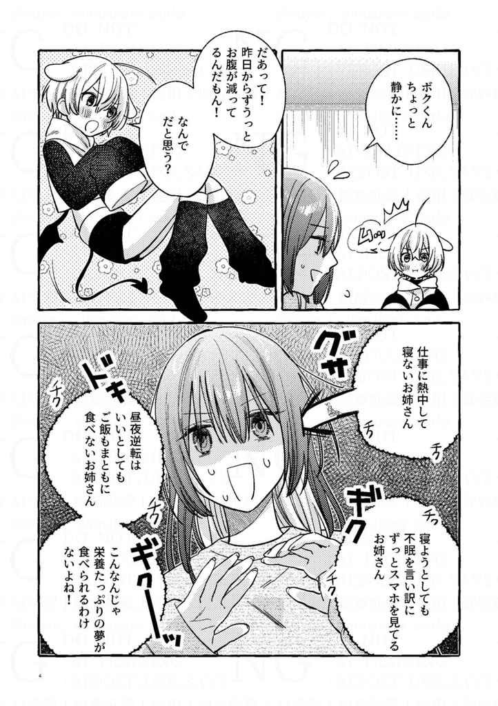 イートユアナイト アフター・ダーク