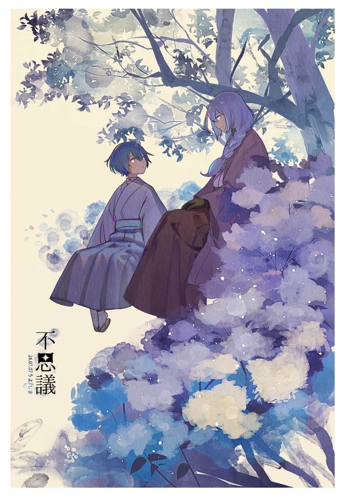 本（自家通販版）