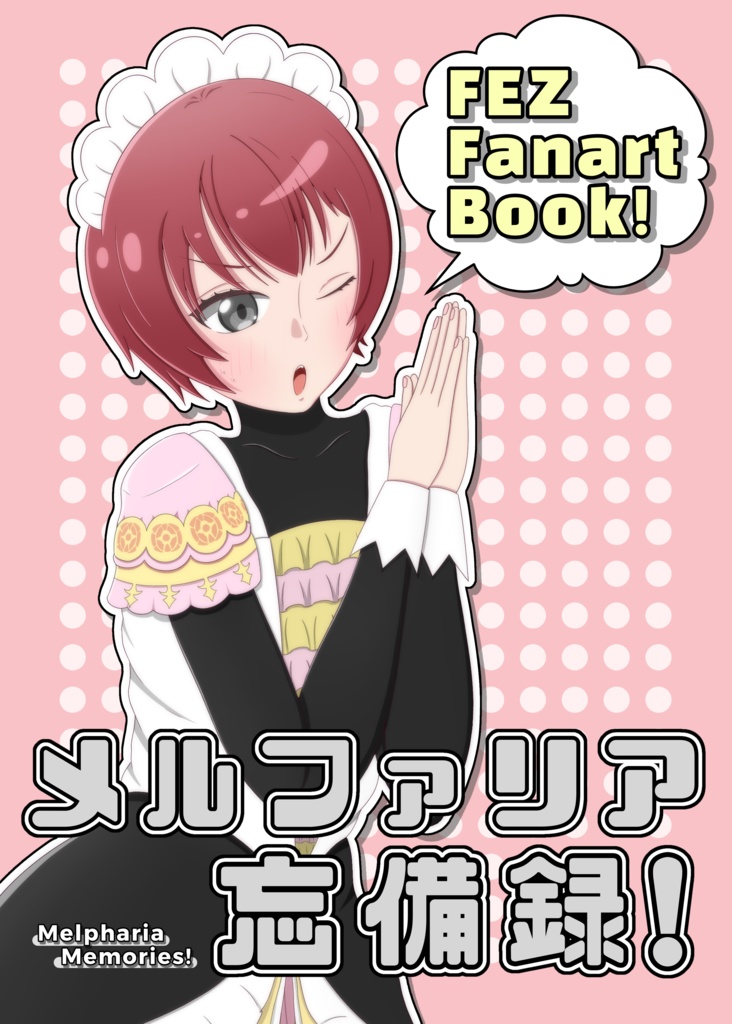 メルファリア忘備録！