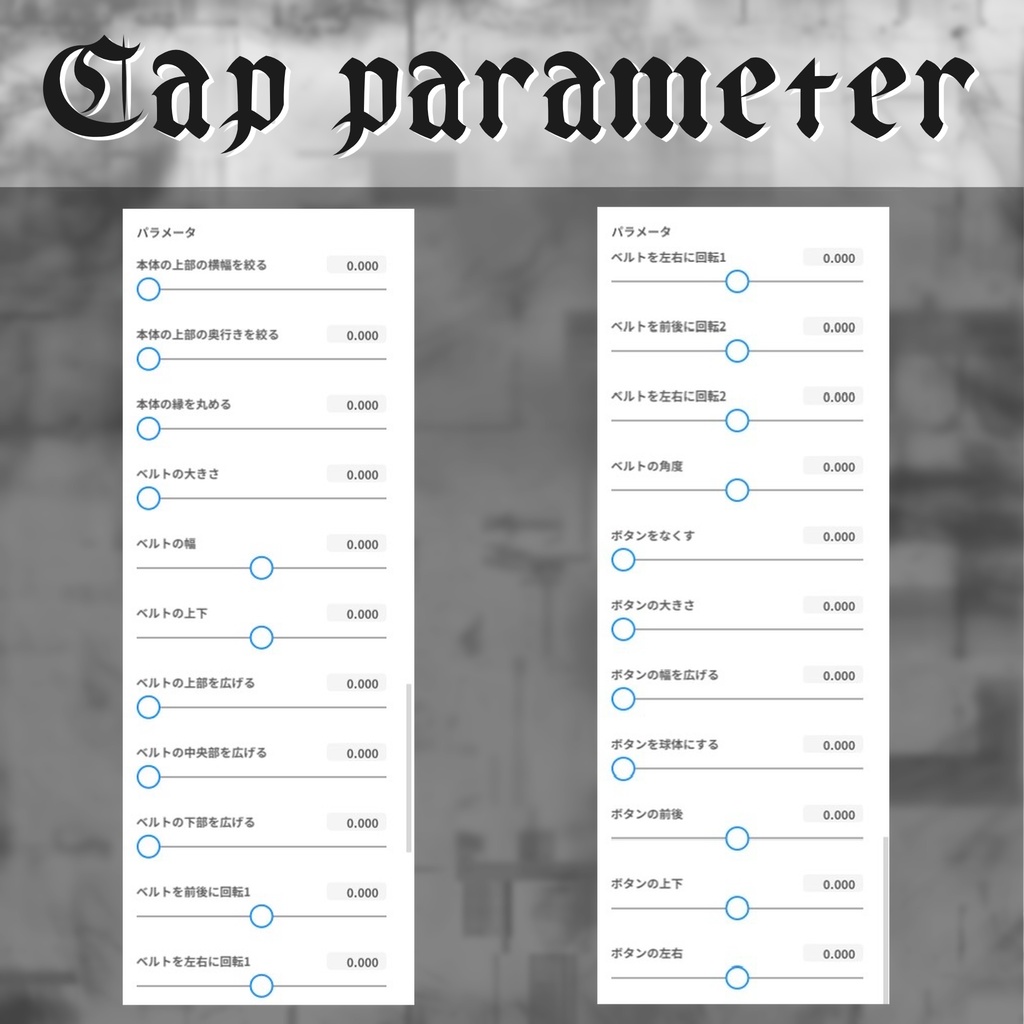 【Vroidテクスチャ】黒キャップ(レオパード柄)