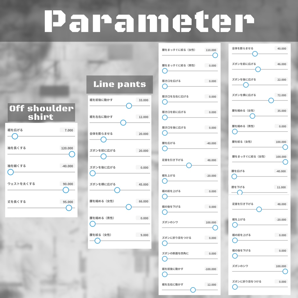 【Vroidテクスチャ】オフショルダーシャツ&ラインパンツ&アクセサリー
